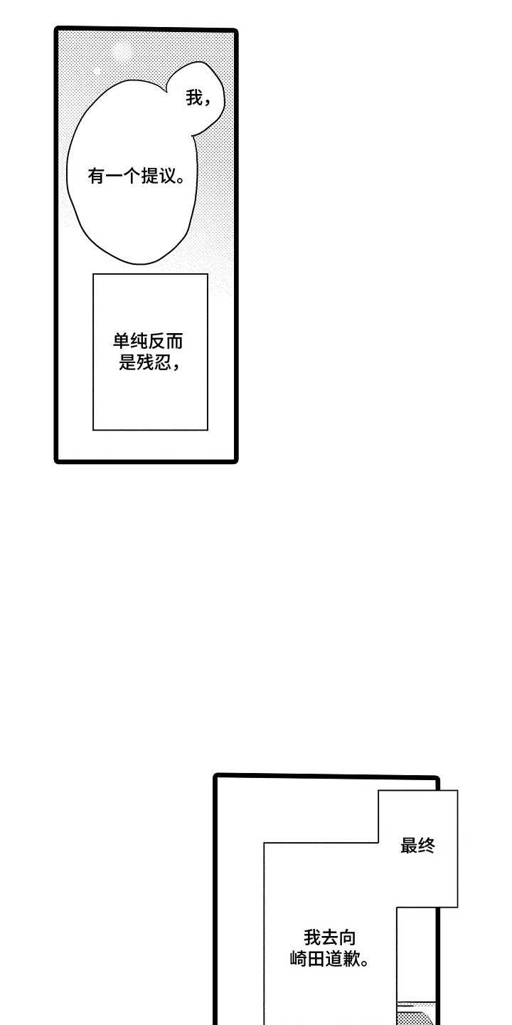 第6话：第6章：发小预览分镜