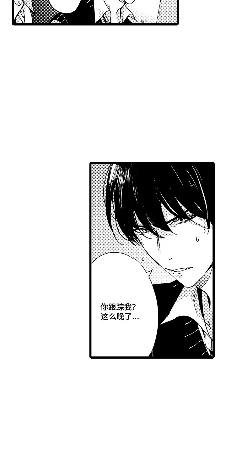 第8话：第8章：求助预览分镜