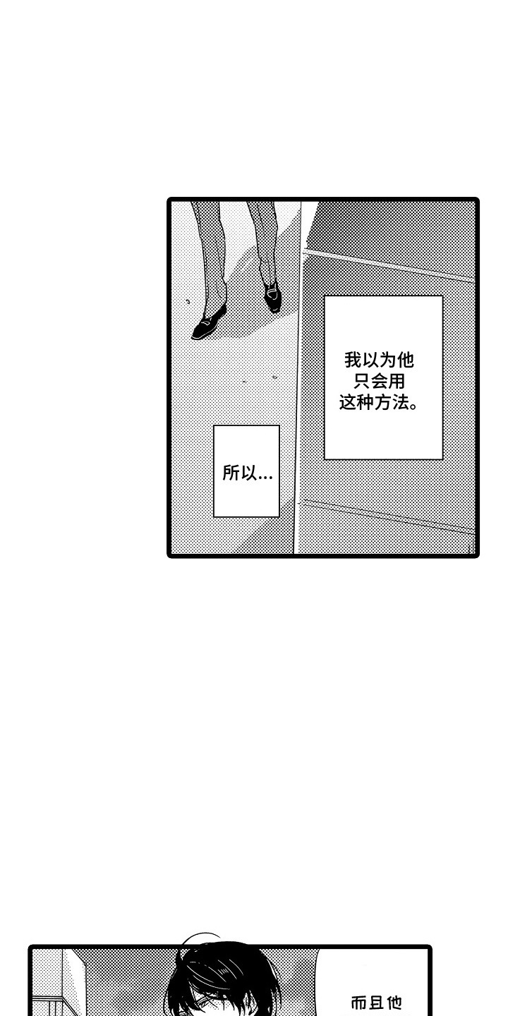 第11话：第11章：自作主张预览分镜