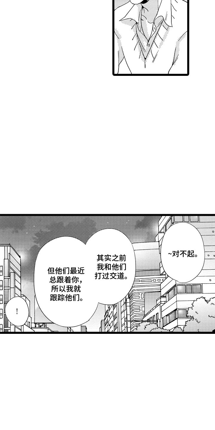 第12话：第12章：考虑一下预览分镜