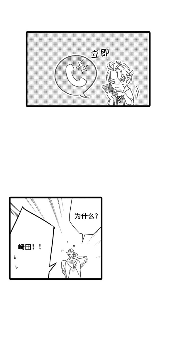 第15话：第15章：不想见面预览分镜