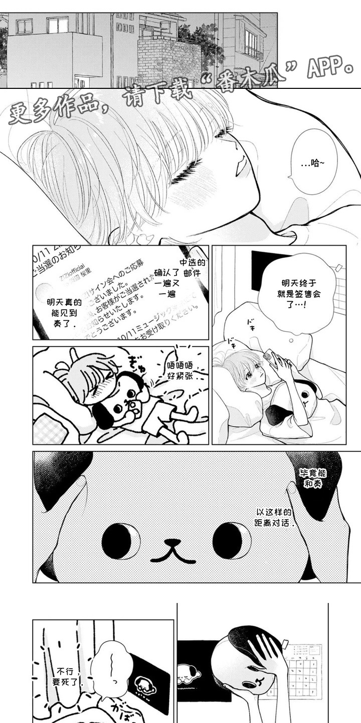 第2话：第2章：签售会预览分镜