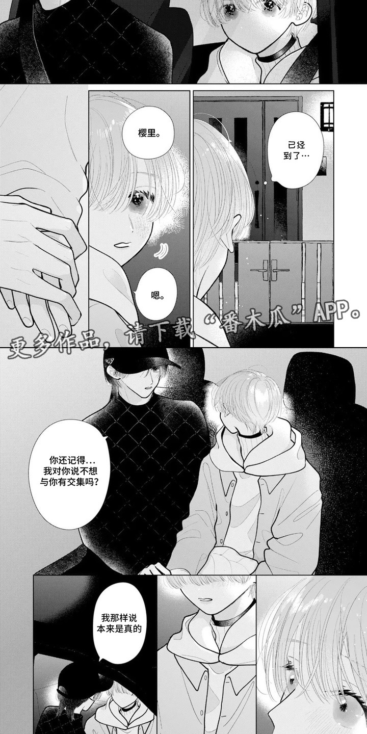 第7话：第7章：灵魂伴侣预览分镜