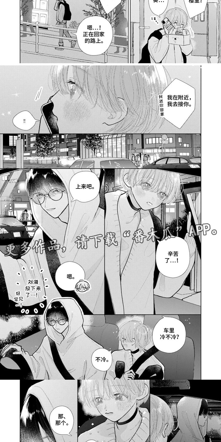 第8话：第8章：来我家预览分镜
