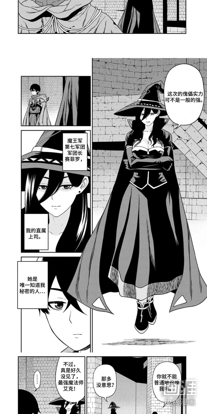第3话：第3章：召见预览分镜