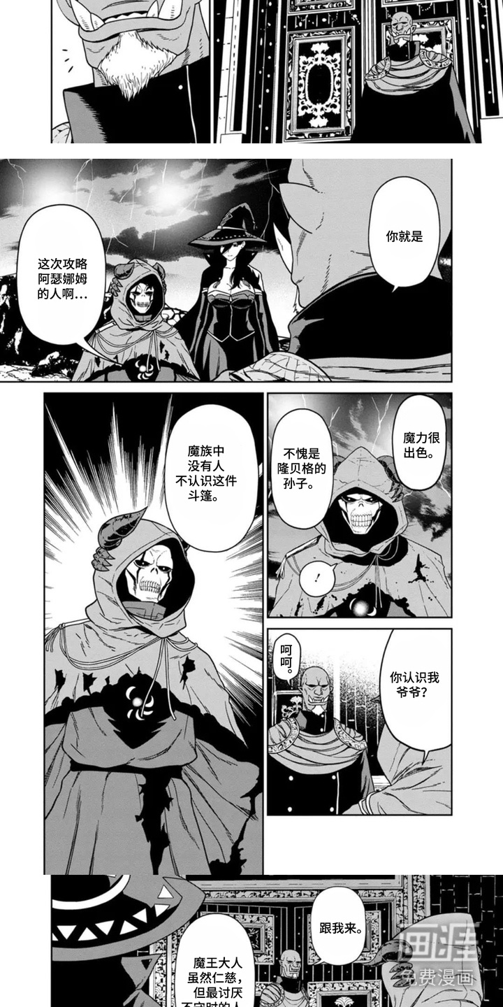第4话：第4章：总司令预览分镜