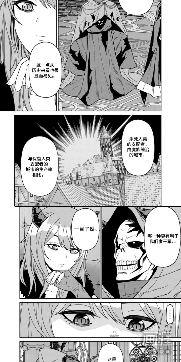 第5话：第5章：猜测预览分镜