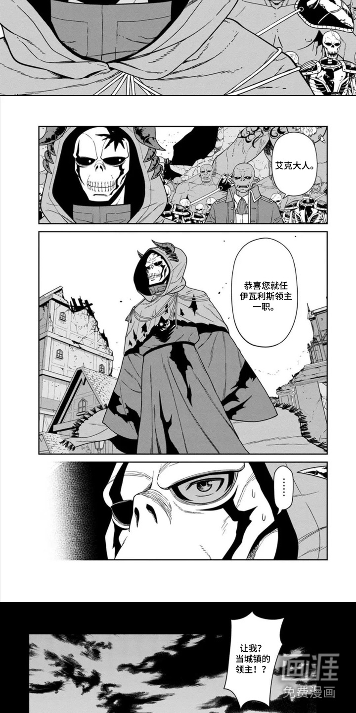 第6话：第6章：领主预览分镜