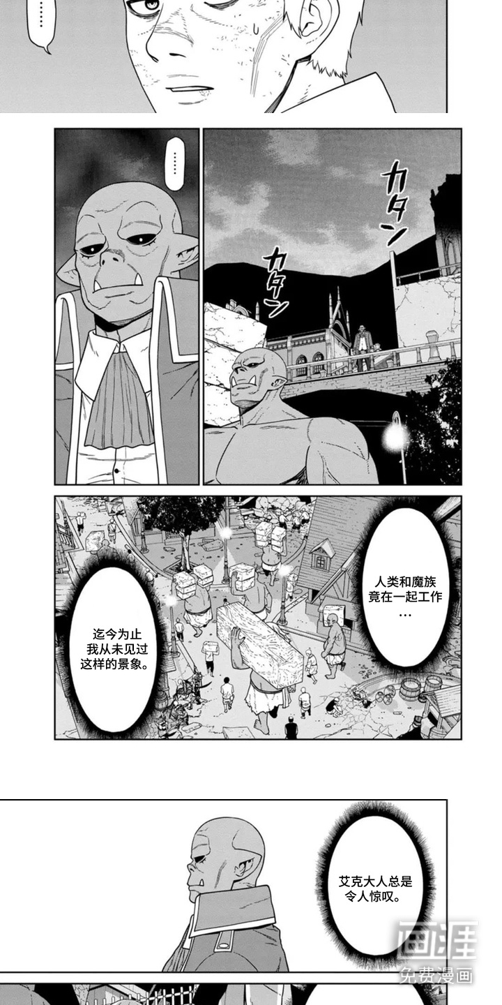 第7话：第7章：令人惊叹预览分镜