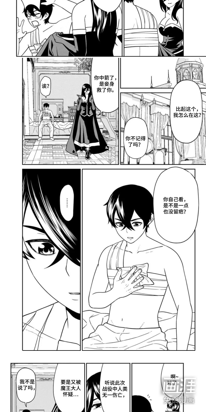 第11话：第11章：目标预览分镜