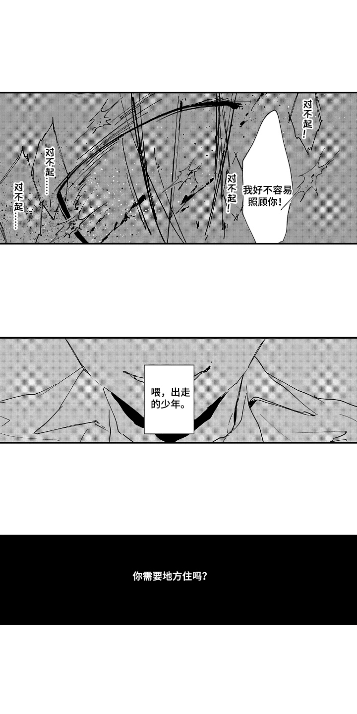 第11话：第11章：回来的原因预览分镜