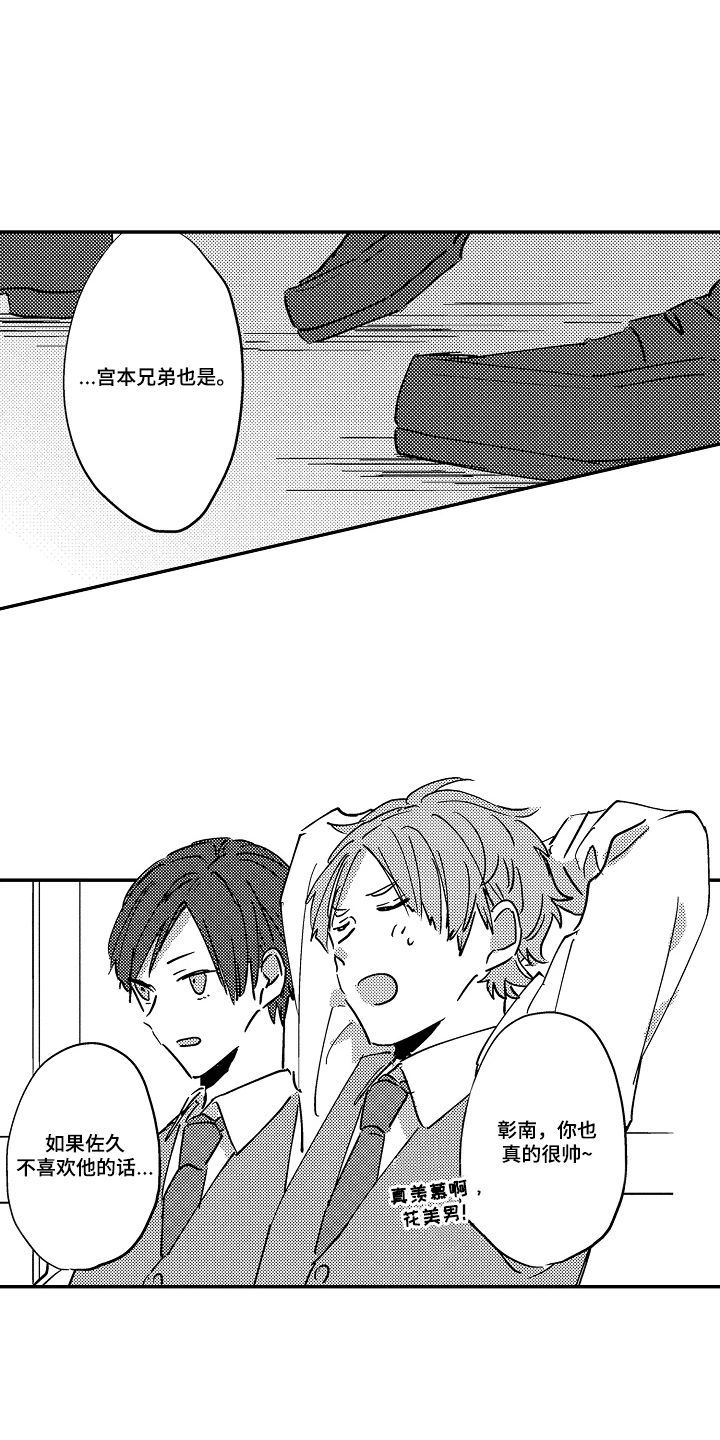 第13话：第13章：愚蠢的文化预览分镜