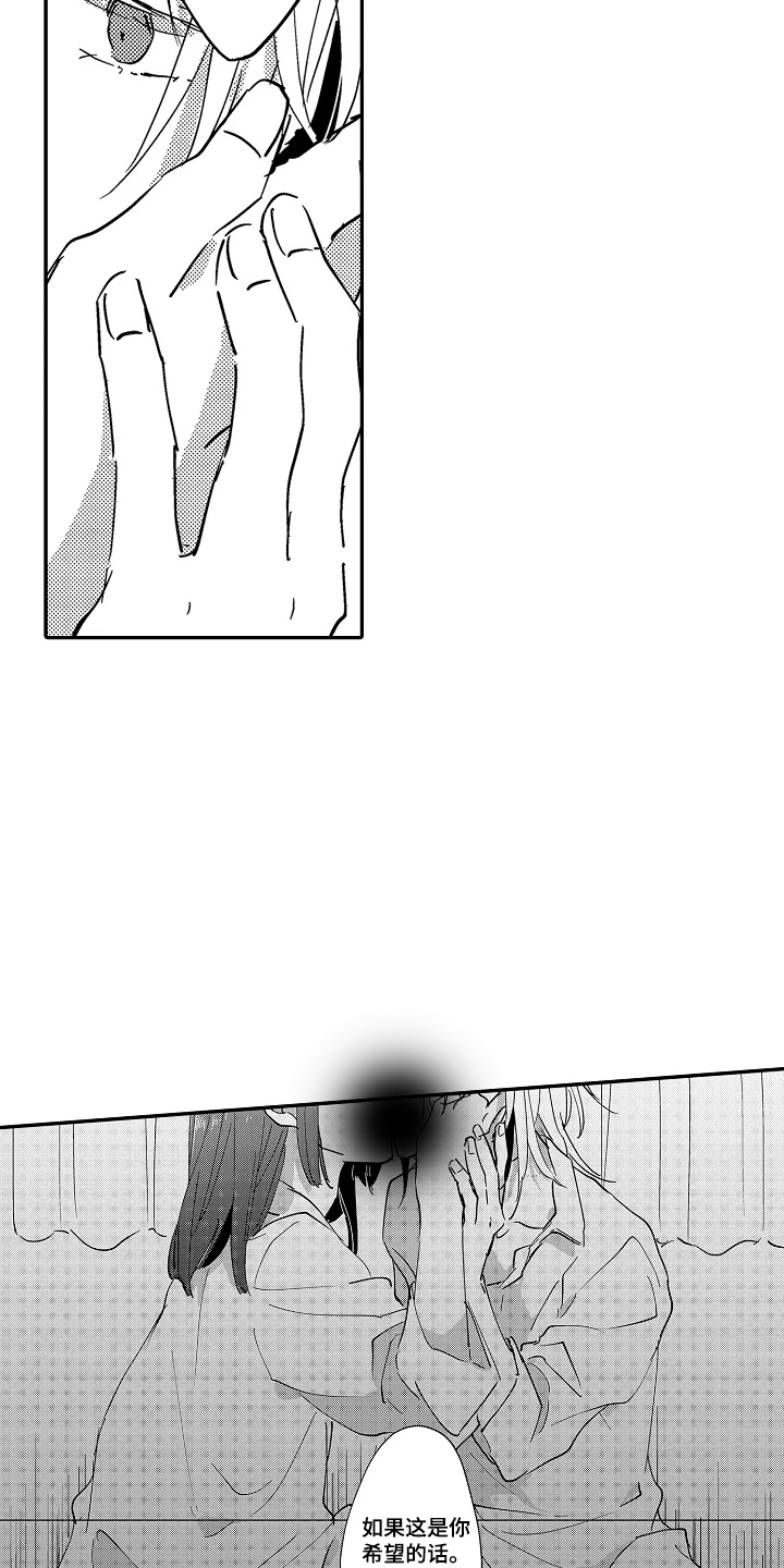 第15话：第15章：狡猾的家伙预览分镜