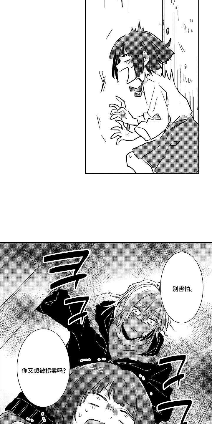 第16话：第16章：宝贵的事预览分镜