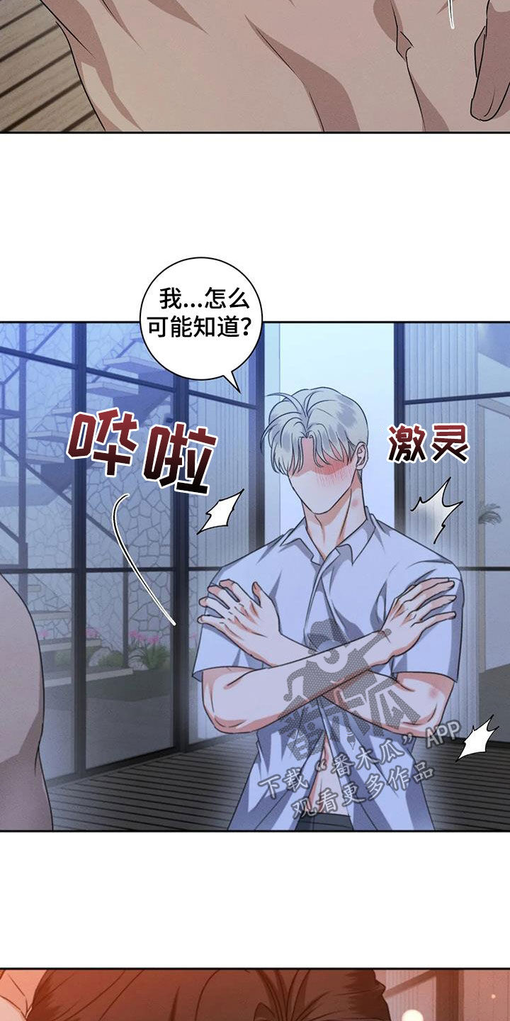 第109章:【番外】只能对我一个人