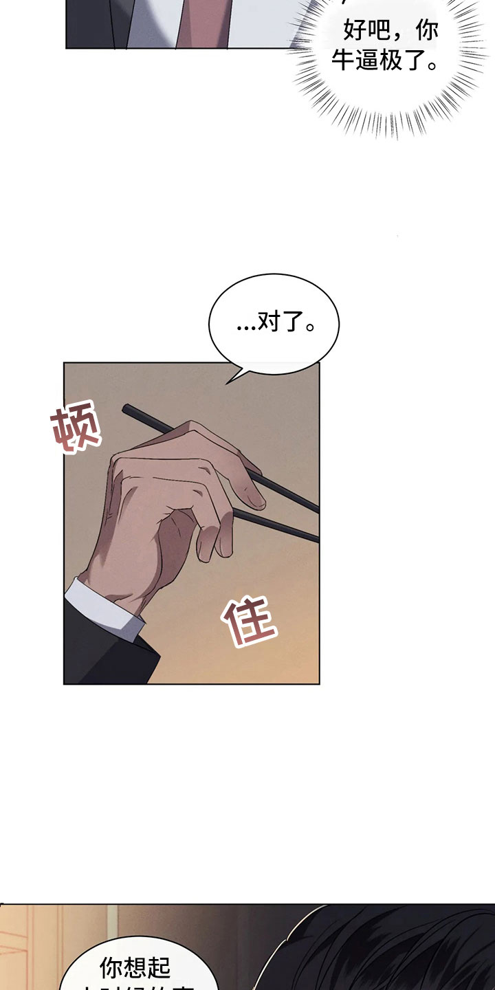 第11话：最重要的朋友预览分镜