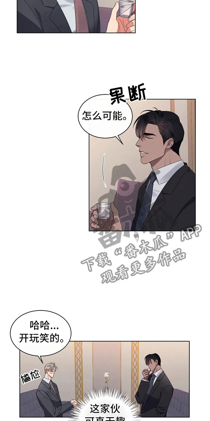 第12话：过于温暖预览分镜