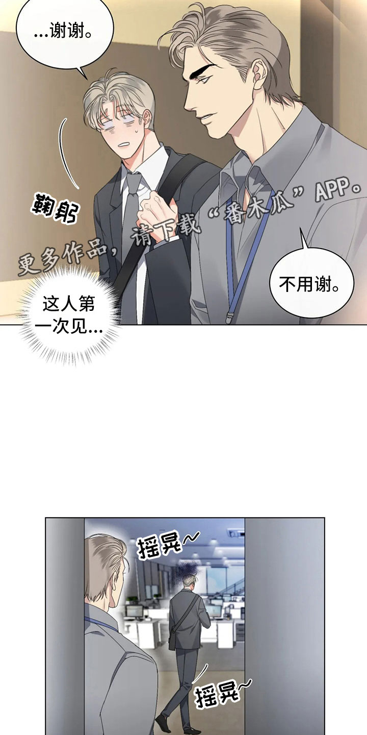 第15话：你的男朋友预览分镜