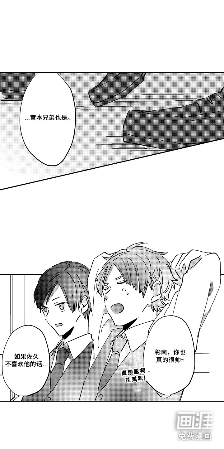 第13话：第13章：愚蠢的文化预览分镜