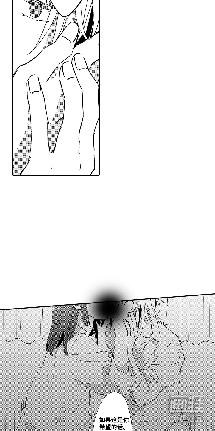 第15话：第15章：狡猾的家伙预览分镜