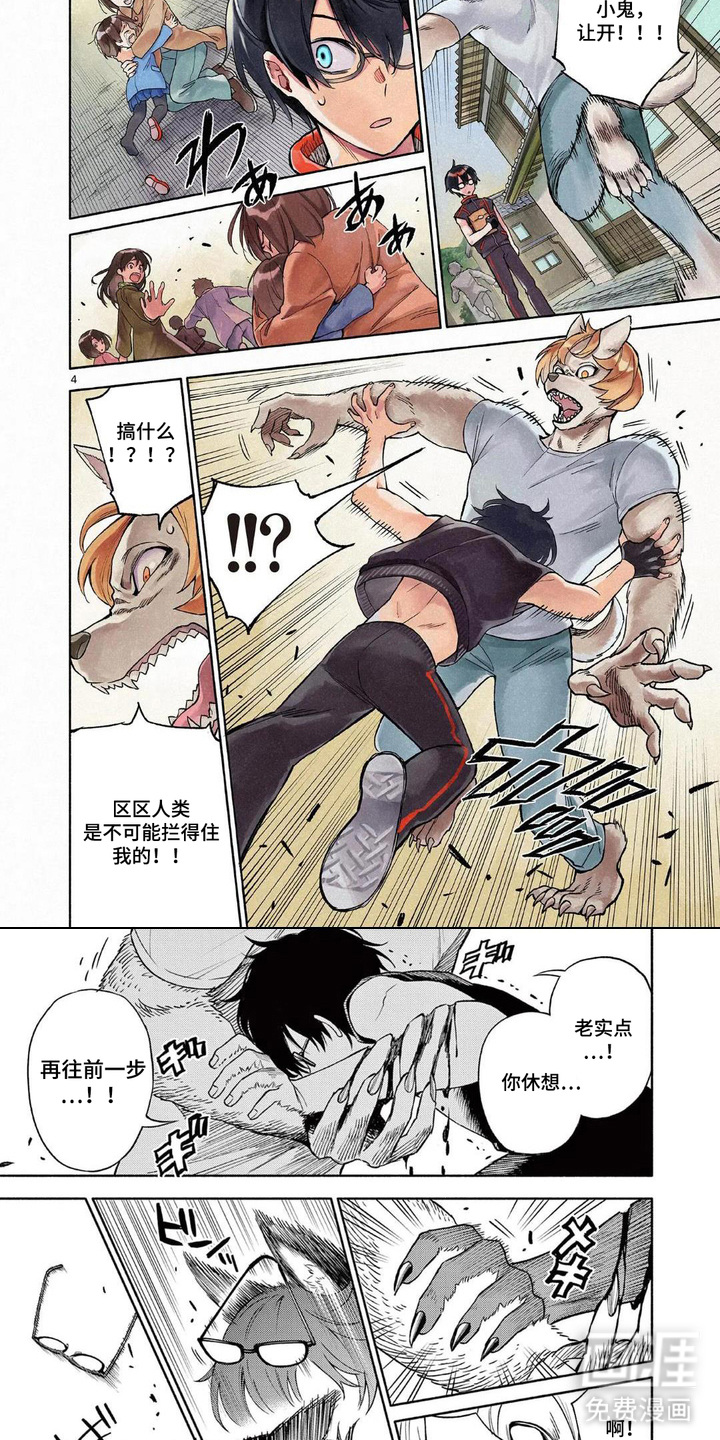 第1话：第1章：兽人预览分镜