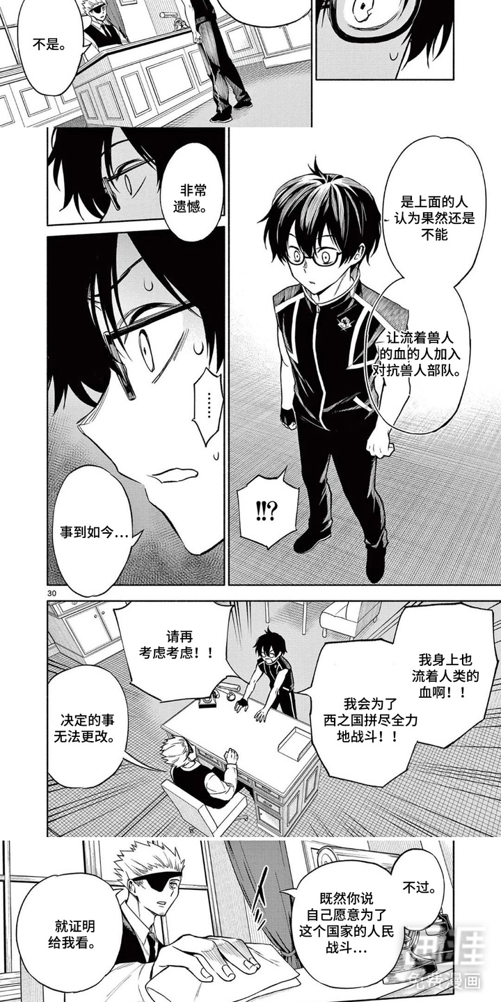 第3话：第3章：骚乱预览分镜