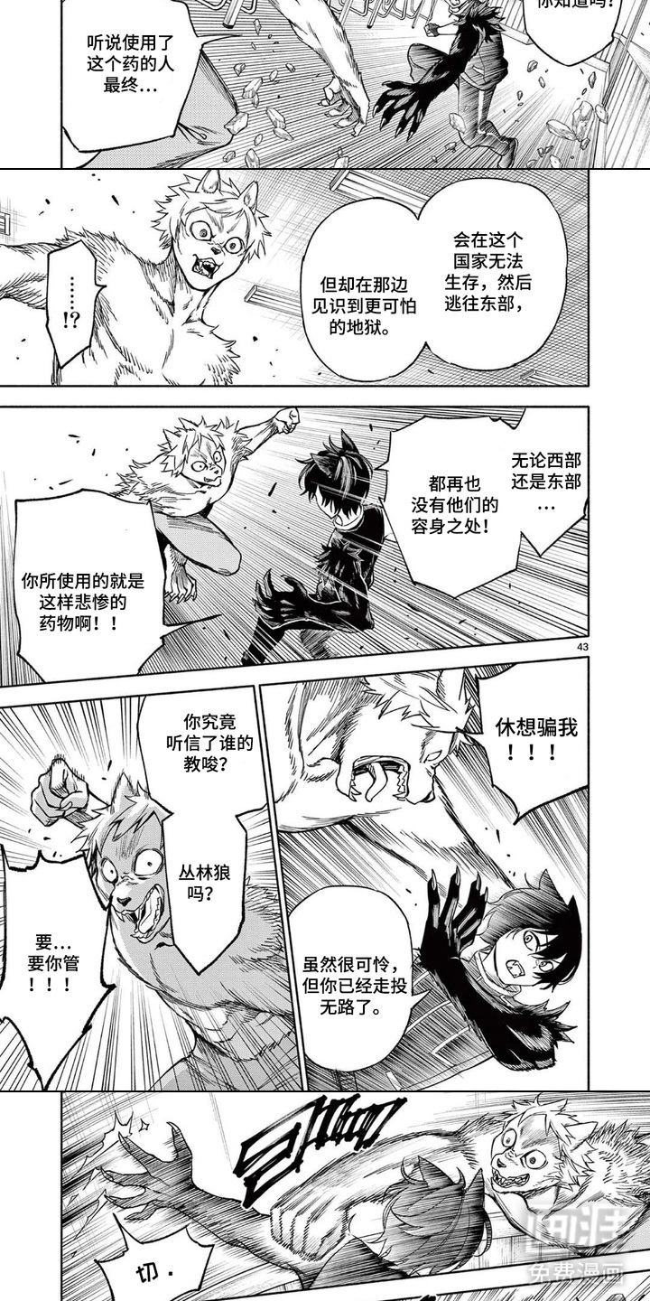 第4话：第4章：走投无路预览分镜
