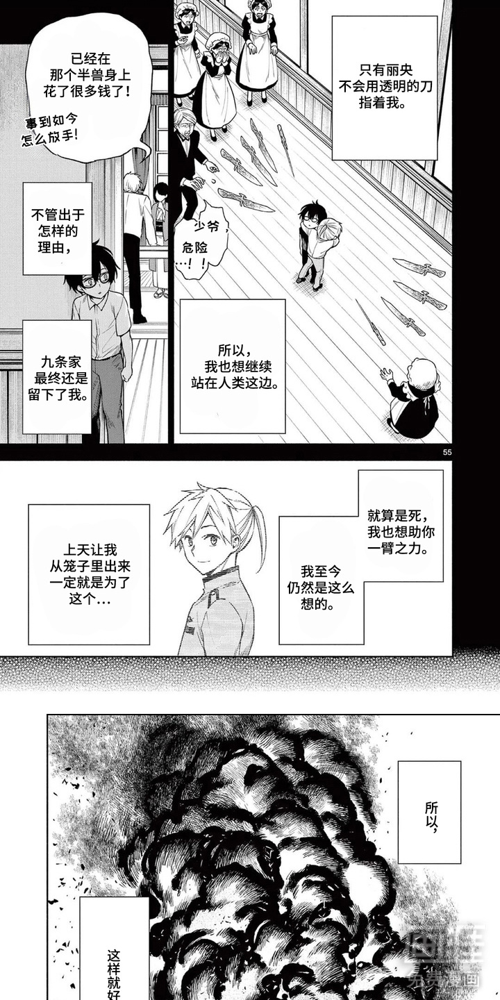 第5话：第5章：入队预览分镜