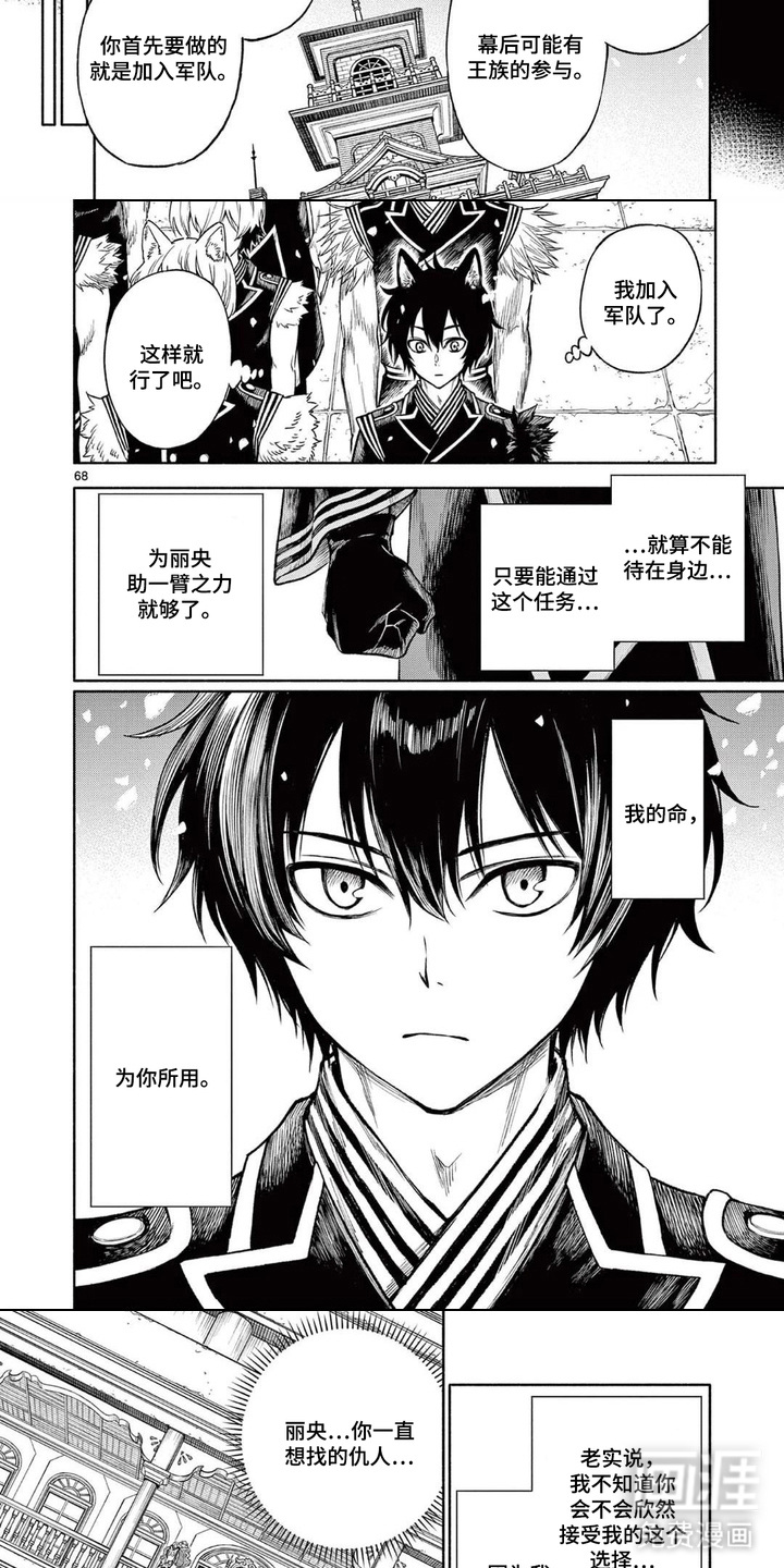 第6话：第6章：首要目标预览分镜