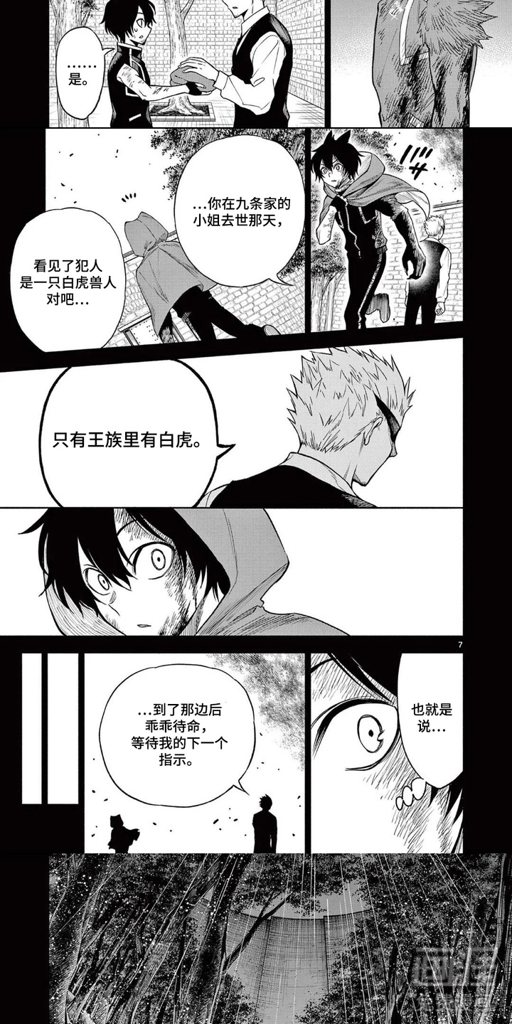 第7话：第7章：偷渡预览分镜