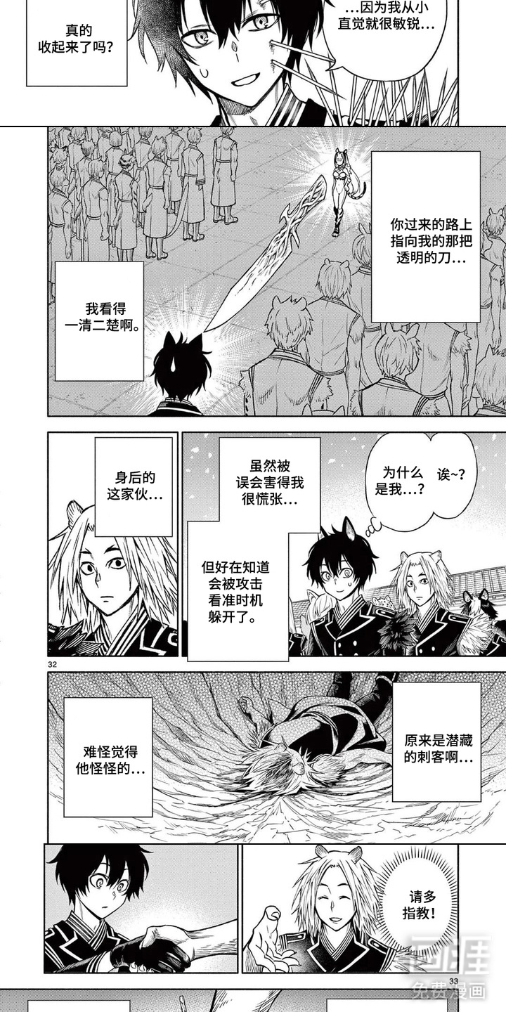 第9话：第9章：打消怀疑预览分镜