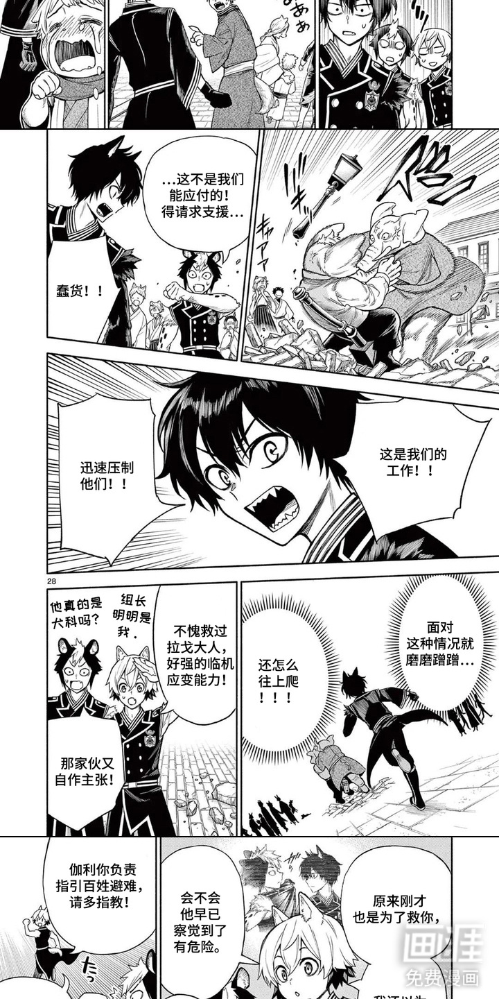 第12话：第12章：考验预览分镜