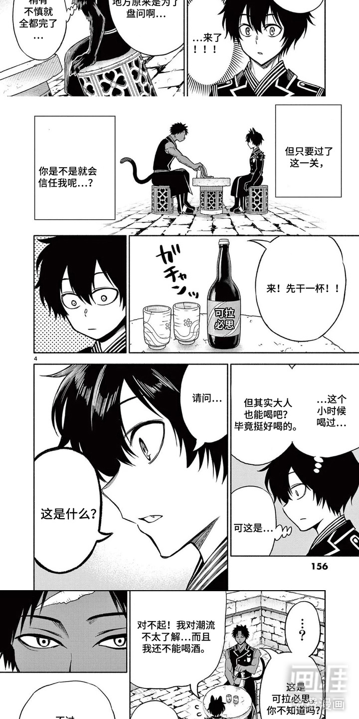 第13话：第13章：试探预览分镜
