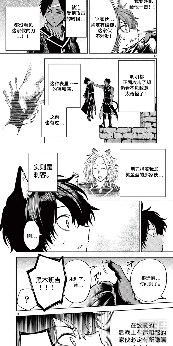 第14话：第14章：合格了预览分镜