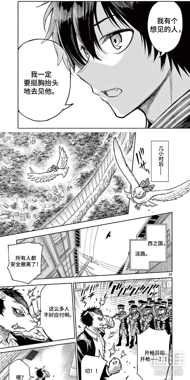 第15话：第15章：同伴预览分镜