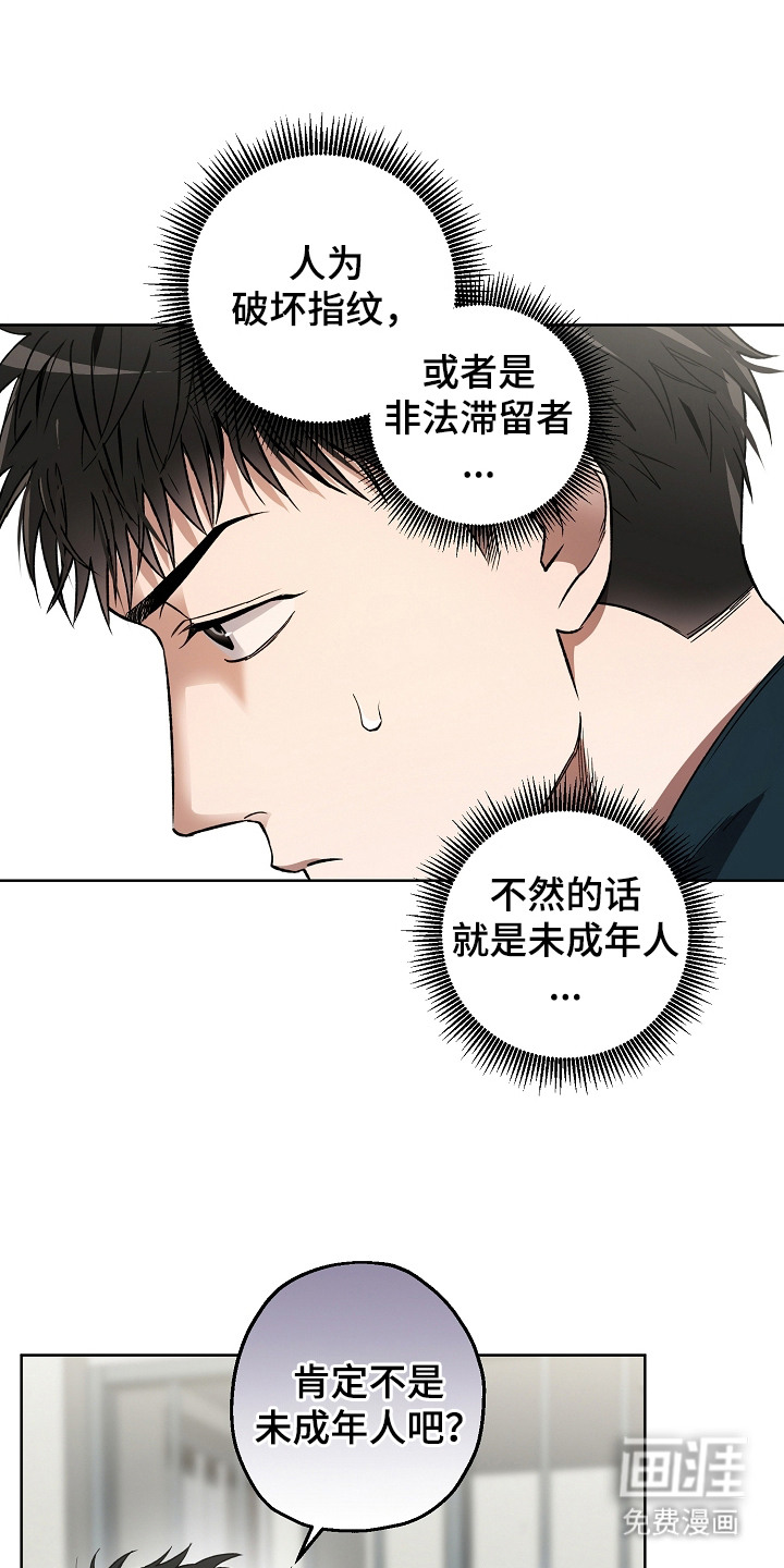 第7话：第7章：抓捕预览分镜