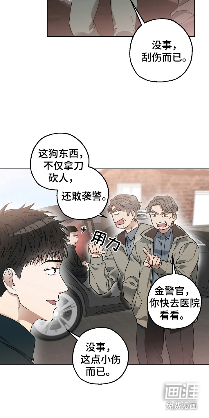 第8话：第8章：相处融洽预览分镜