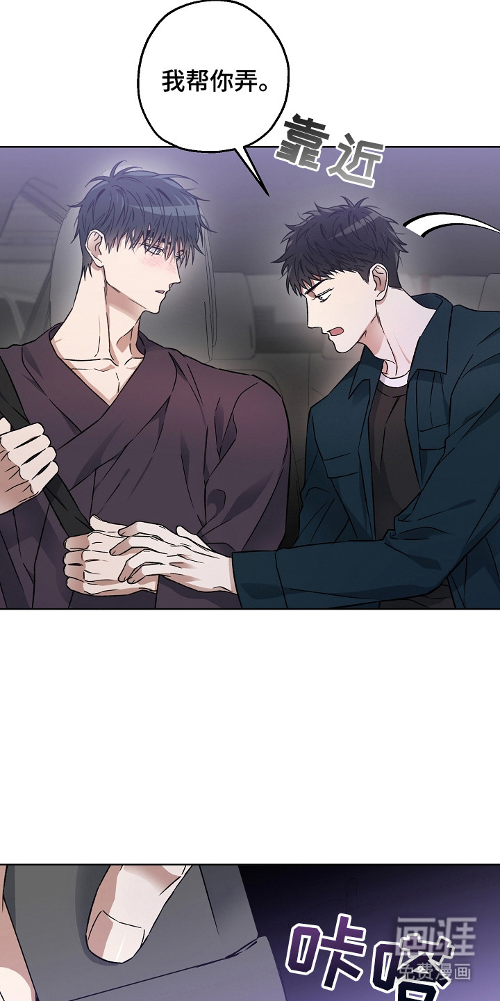 第9话：第9章：鸡皮疙瘩预览分镜
