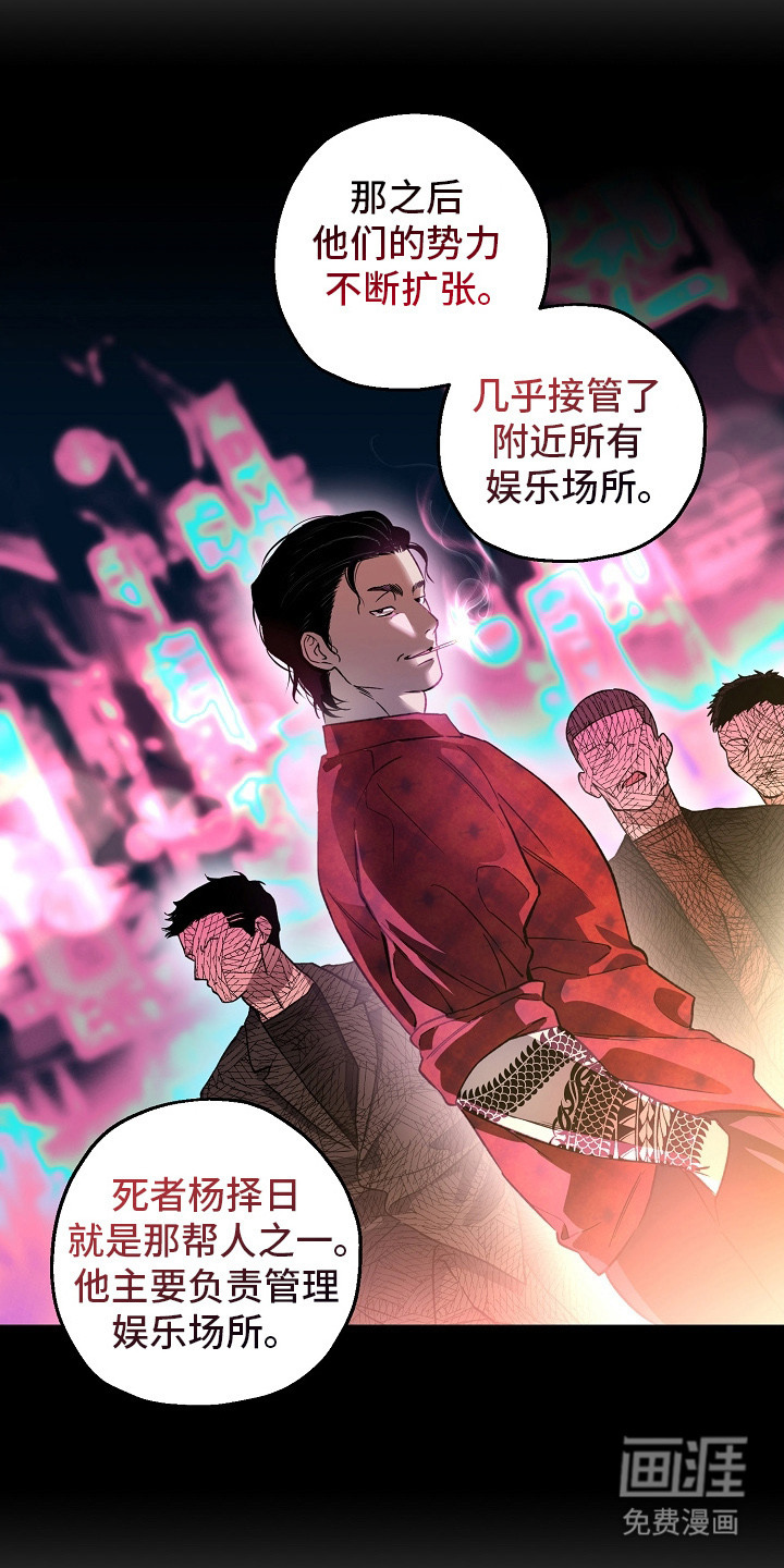 第14话：第14章：疑点预览分镜