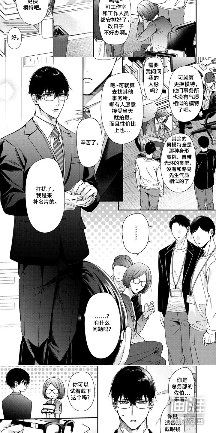 第4话：第4章：要加油预览分镜