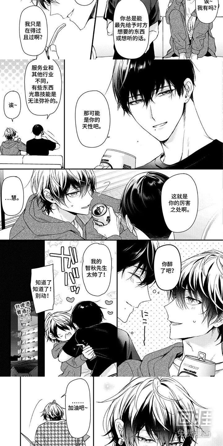 第7话：第7章：麻烦你了预览分镜