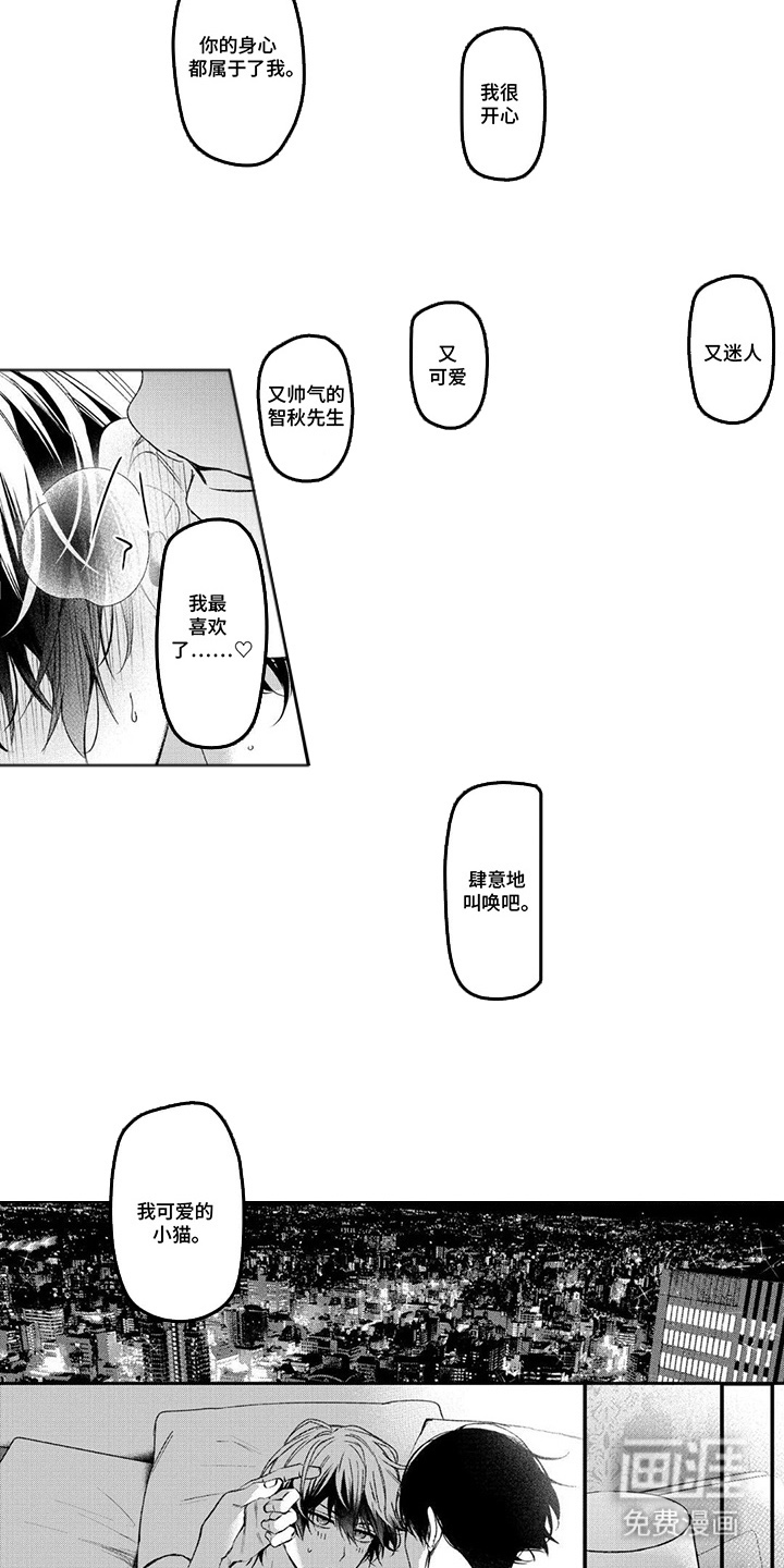 第11话：第11章：更加努力预览分镜