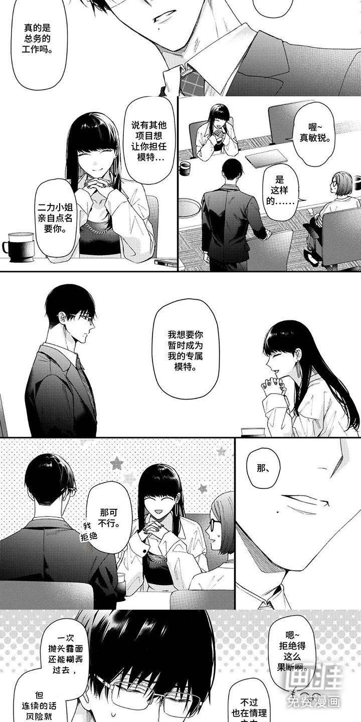 第13话：第13章：不甘示弱预览分镜