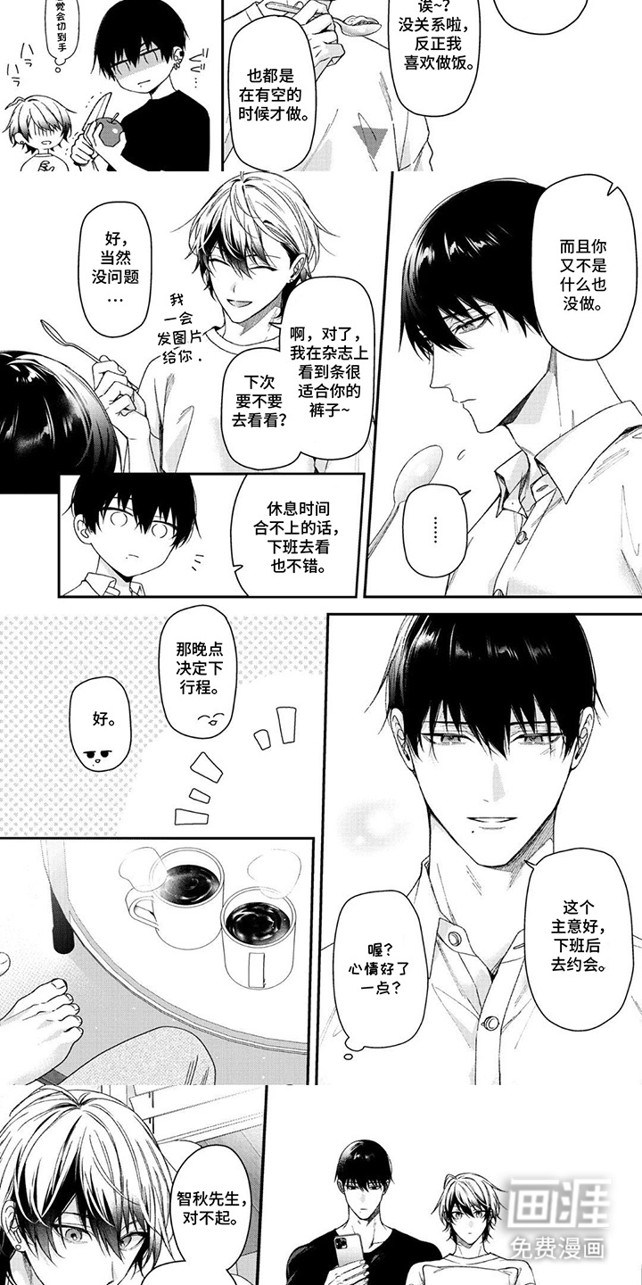 第15话：第15章：站在你这边预览分镜