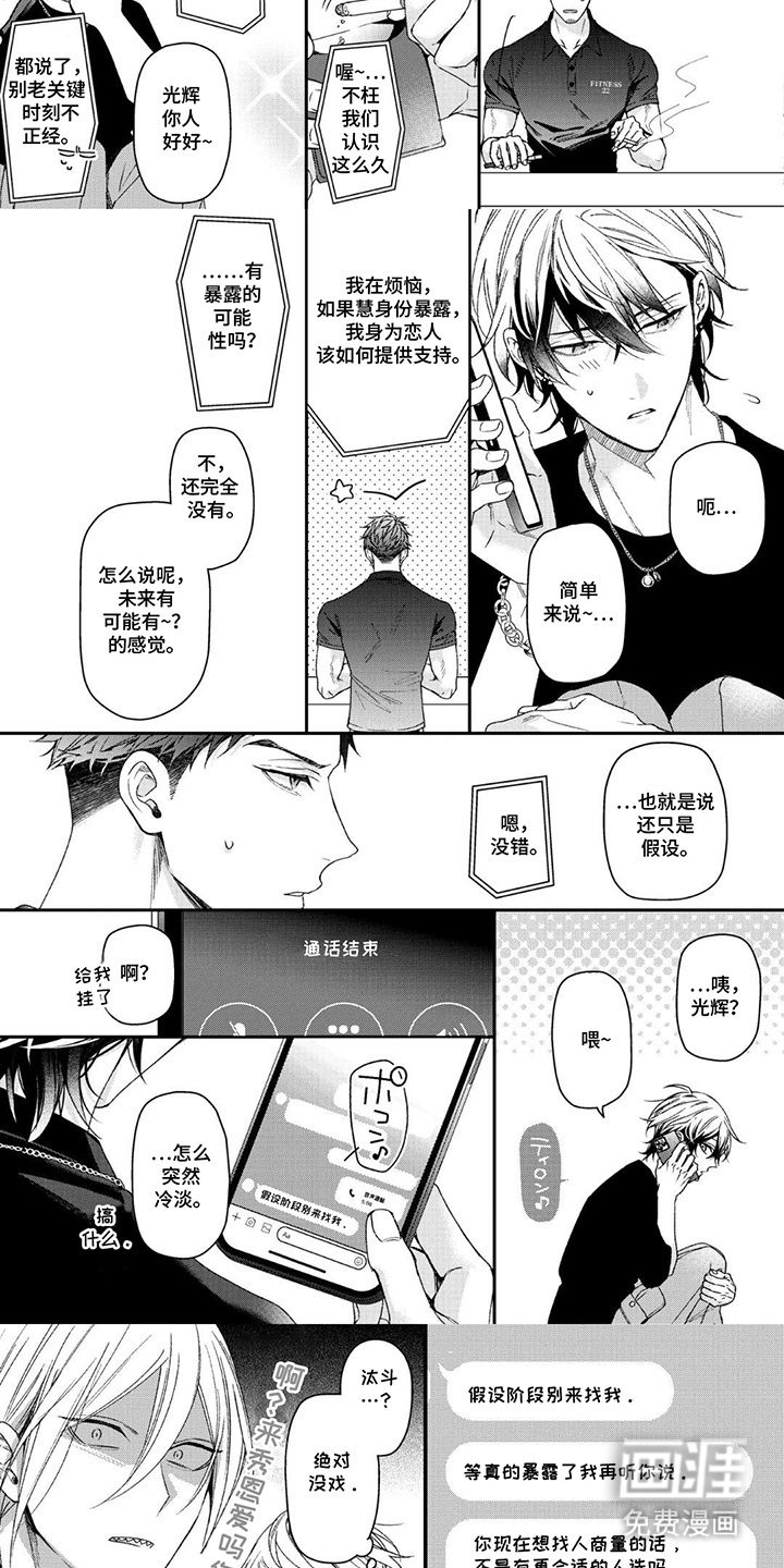 第16话：第16章：商量预览分镜