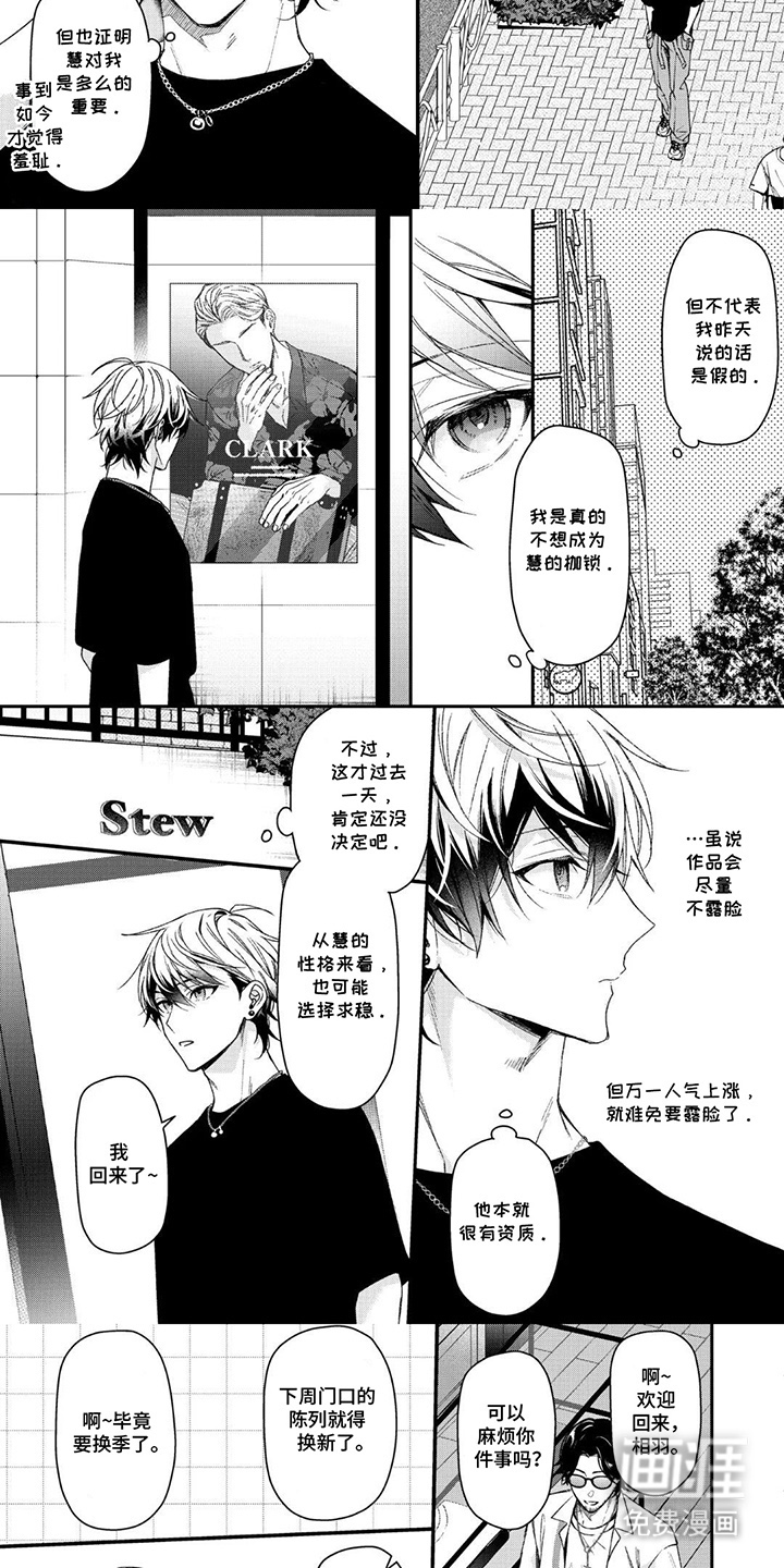 第17话：第17章：越来越粘我了预览分镜