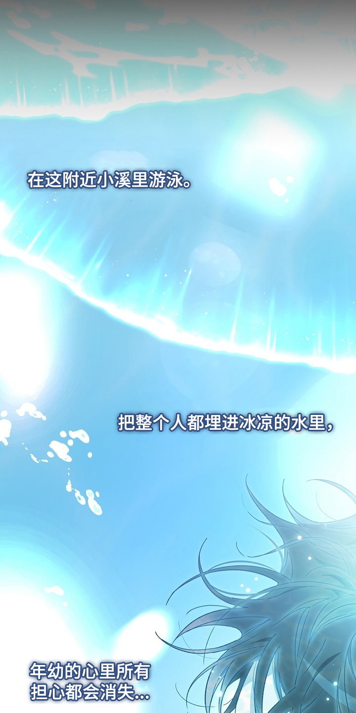 第2话：第2章：猪突猛进预览分镜