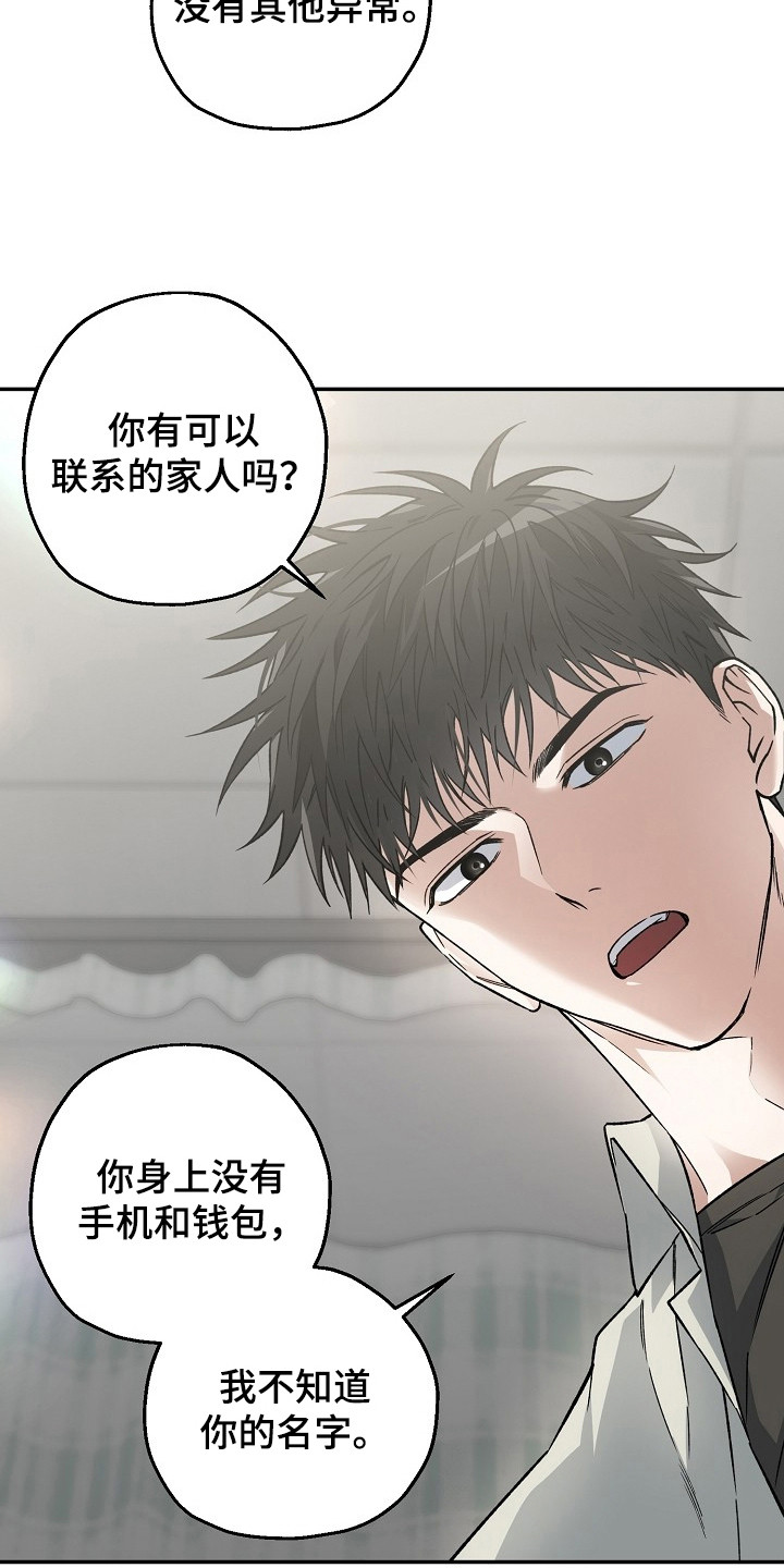 第4话：第4章：失忆预览分镜