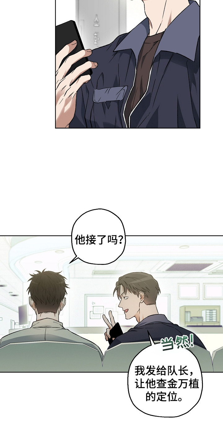 第5话：第5章：不对劲预览分镜