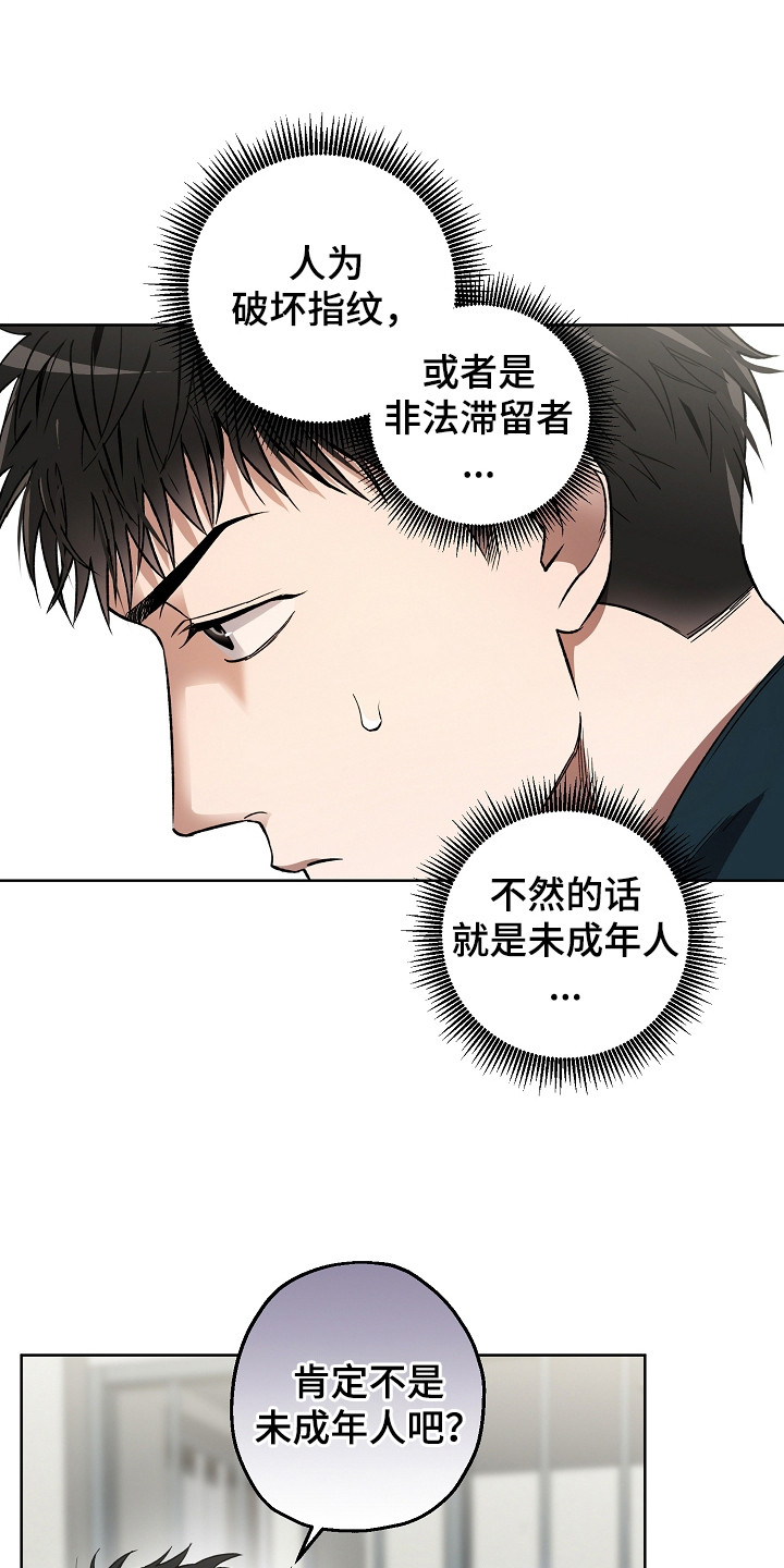 第7话：第7章：抓捕预览分镜